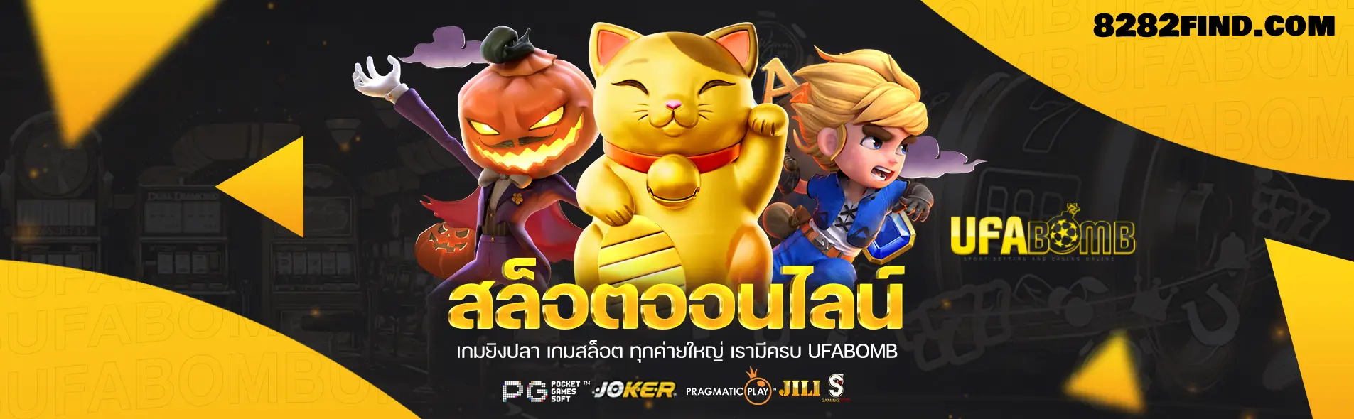 ufabomb